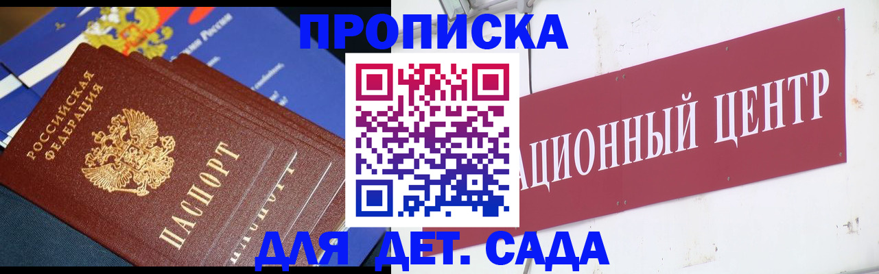 прописка регистрация в Заволжске