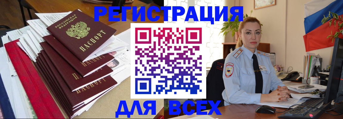 регистрация для школы в Заволжске